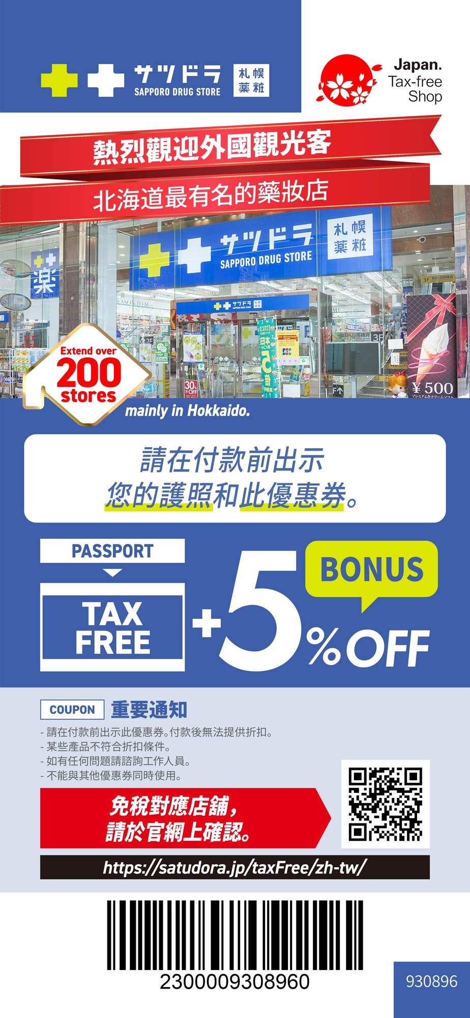 瓶顆優惠券