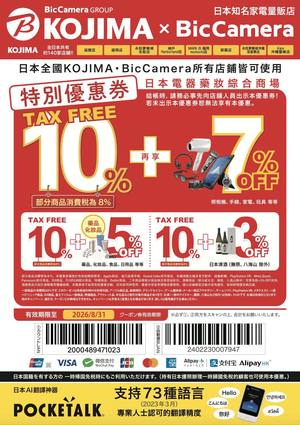 瓶顆優惠券